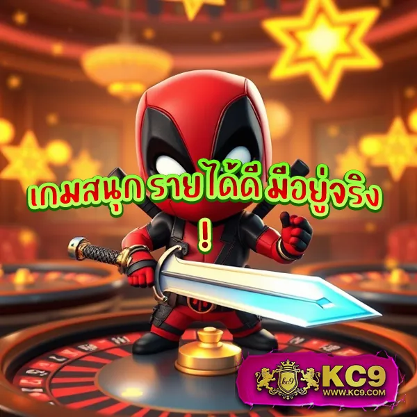 Joker Slot เว็บตรง: เกมสล็อตออนไลน์ที่ดีที่สุด