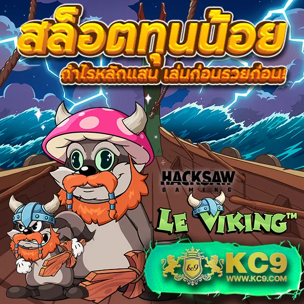 KingLand168: แพลตฟอร์มเดิมพันออนไลน์ครบวงจร