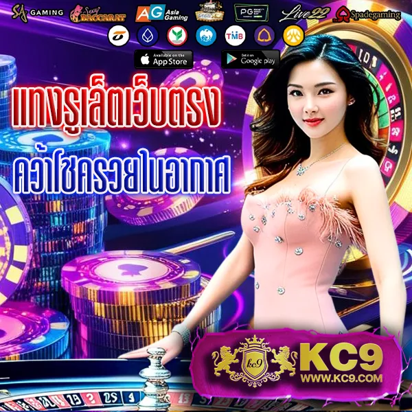 Bonus - รับโบนัสฟรีทุกวัน เล่นง่าย ได้เงินจริง