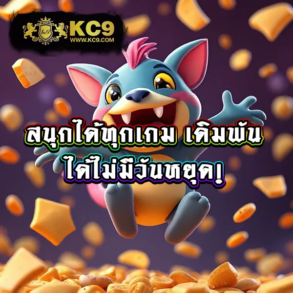 9SlotGame เว็บตรงสล็อตแตกง่าย จ่ายจริง 100%