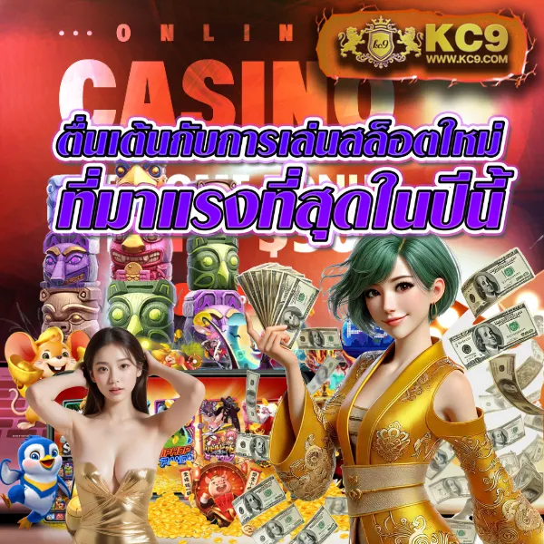 Jackpot 789: แพลตฟอร์มเกมสล็อตออนไลน์ที่ให้รางวัลใหญ่