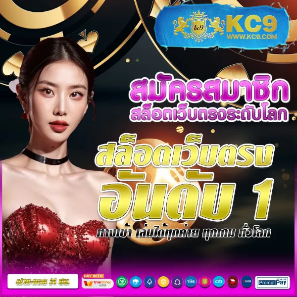 EasyBet711 – เกมสล็อตและคาสิโนออนไลน์ที่ให้รางวัลสูง