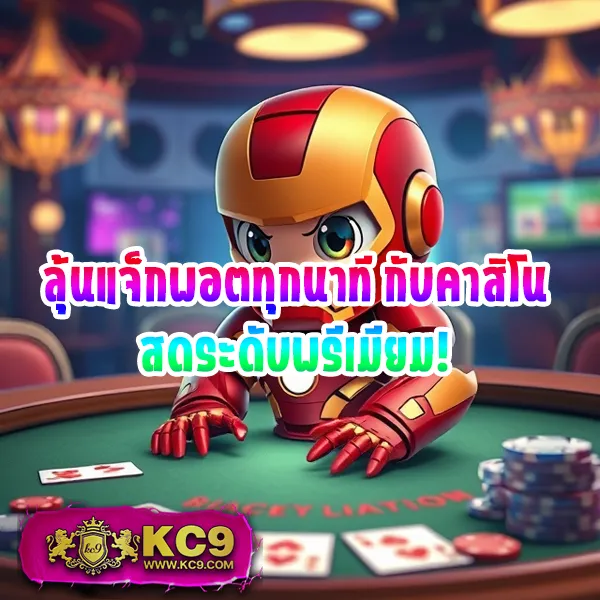 Auto77 - เว็บสล็อตมาแรง โบนัสจัดเต็มทุกเกม