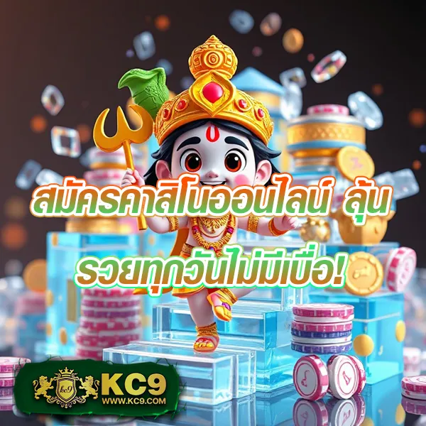 99ราชา เว็บตรงครบวงจร เกมสล็อตแตกง่ายและคาสิโนออนไลน์