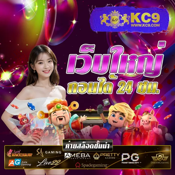 AK88BET - เว็บสล็อตออนไลน์และคาสิโนครบวงจร