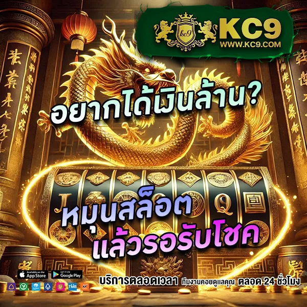 Betflik DC - แพลตฟอร์มเกมสล็อตยอดนิยม แจ็คพอตแตกบ่อย