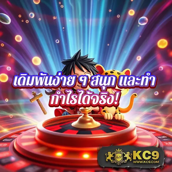 K9Win สล็อต: เดิมพันเกมสล็อตออนไลน์ที่คุณชื่นชอบ