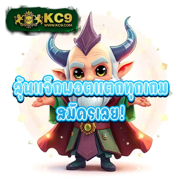 KingKong สล็อต: เกมสล็อตออนไลน์ที่ดีที่สุด