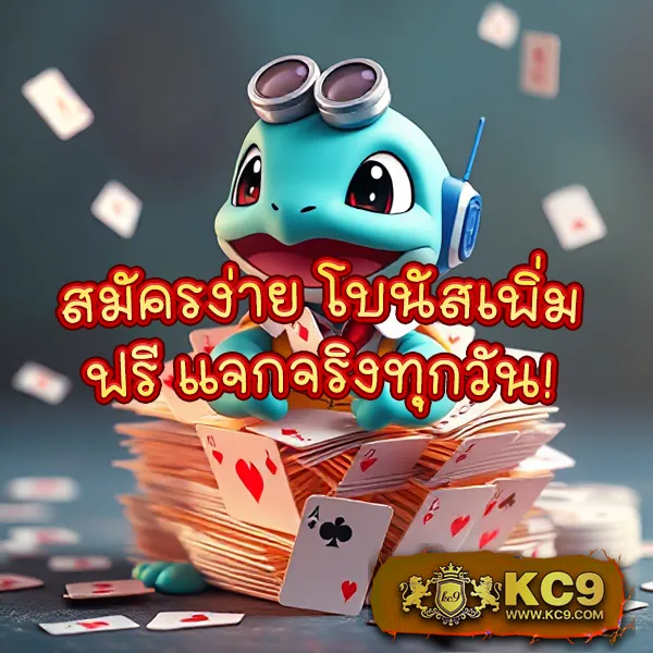 Chokdee777 เครดิตฟรี | รับโบนัสฟรีสำหรับสมาชิกใหม่