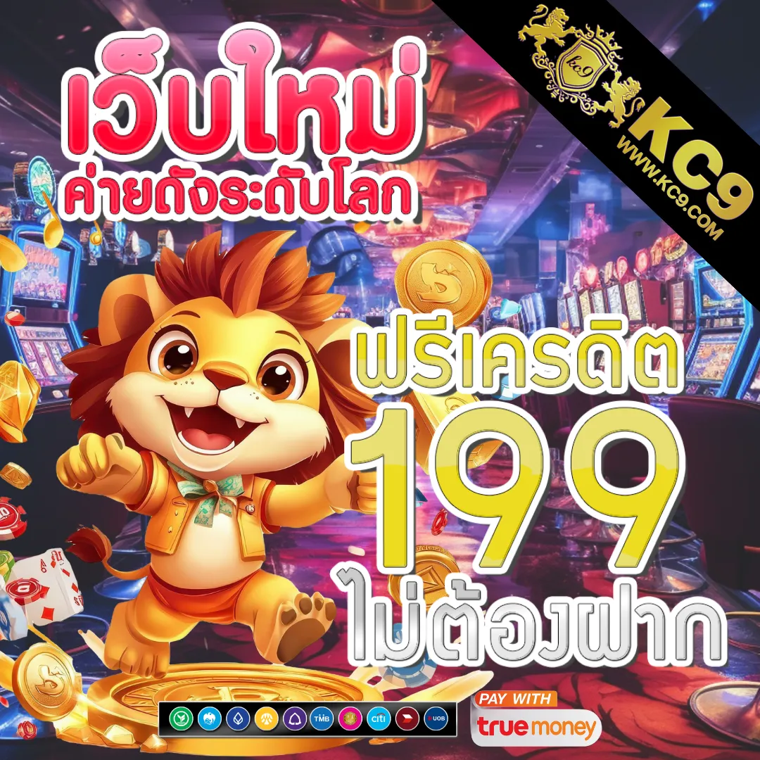 Dung919 – เกมสล็อตออนไลน์ที่ให้รางวัลสูง