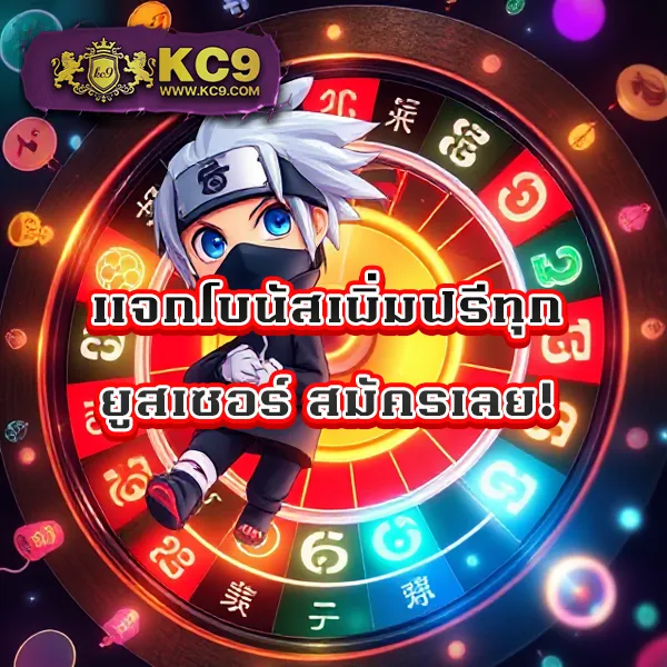 BMPlus Slot - เว็บสล็อตแตกง่าย โบนัสจัดเต็ม