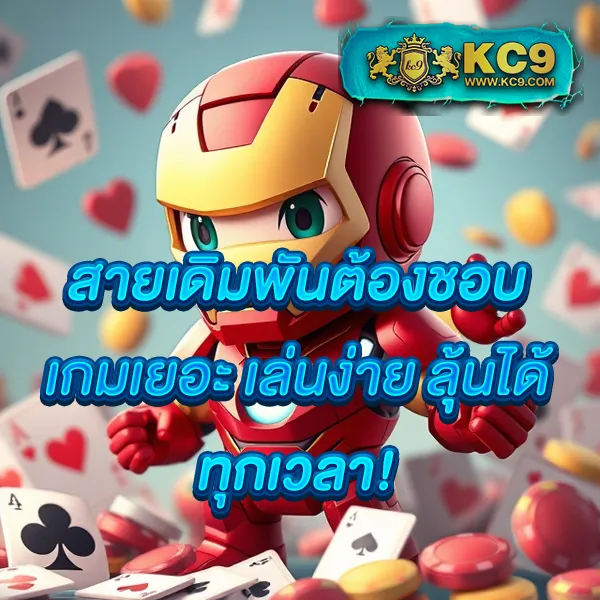 KUBET ทางเข้าใหม่ล่าสุด รองรับทุกอุปกรณ์