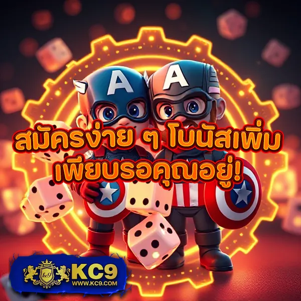 King77: เว็บเกมออนไลน์ที่ให้คุณสนุกและทำกำไร