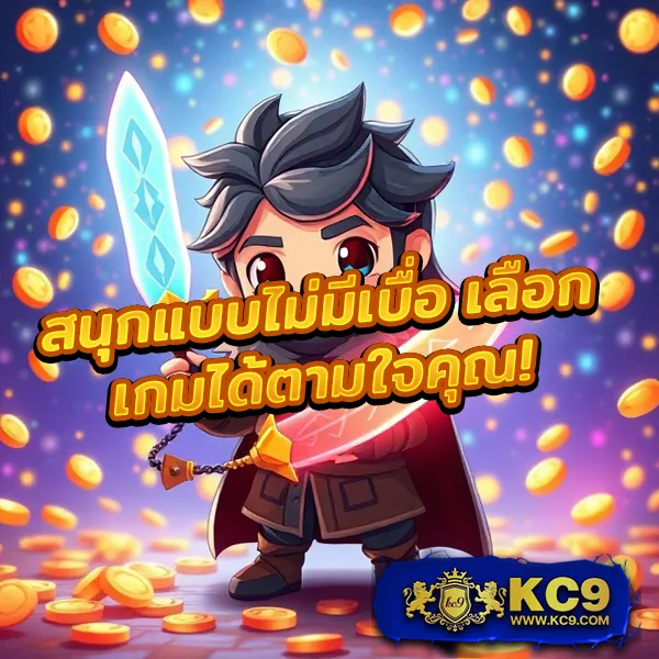 AMBKing - แพลตฟอร์มเกมสล็อตยอดนิยม แจ็คพอตแตกบ่อย