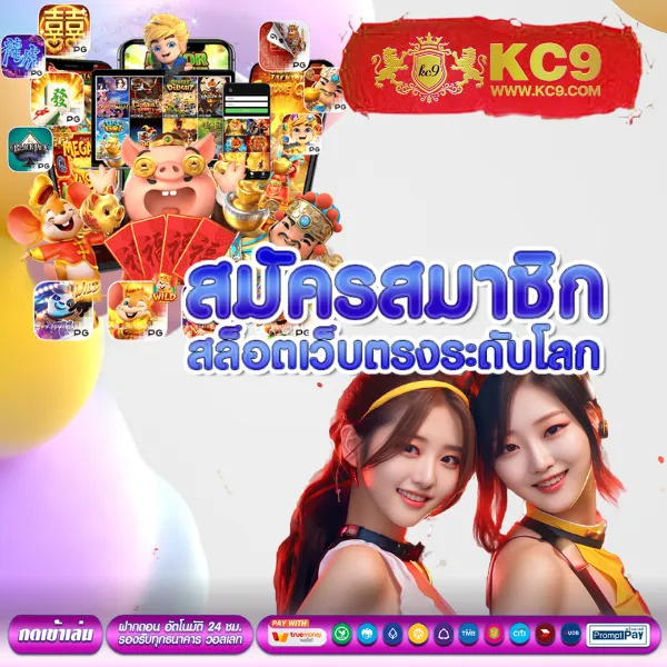 KS888 สล็อต: เกมสล็อตออนไลน์ที่ดีที่สุด