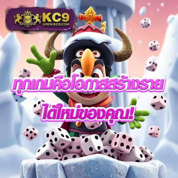 KingSlot: แหล่งรวมเกมสล็อตยอดนิยม โบนัสแตกหนัก