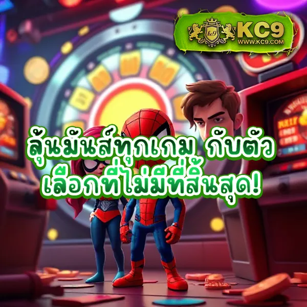 KingKongSlot: เว็บเกมสล็อตที่คุณต้องลอง