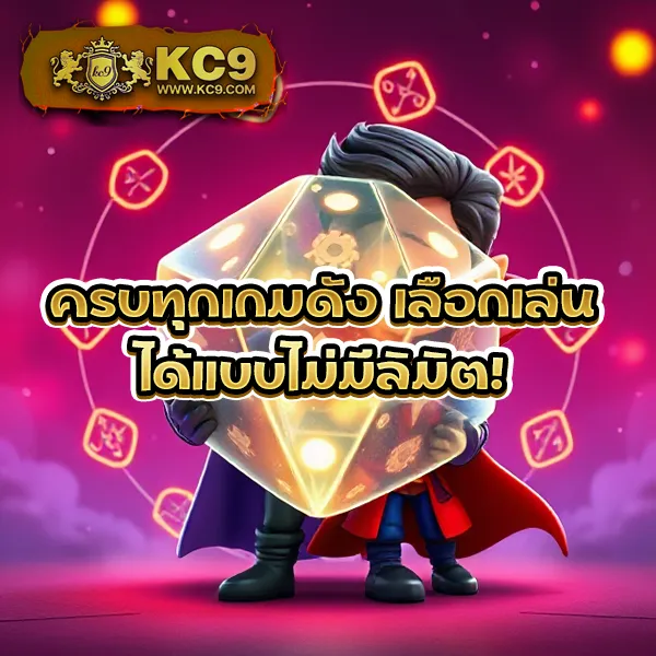 KU Bet: แพลตฟอร์มเดิมพันที่คุณมั่นใจ