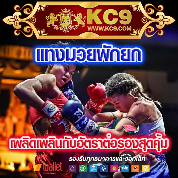 4king-slot เว็บสล็อตออนไลน์ครบทุกค่าย โบนัสแตกง่าย