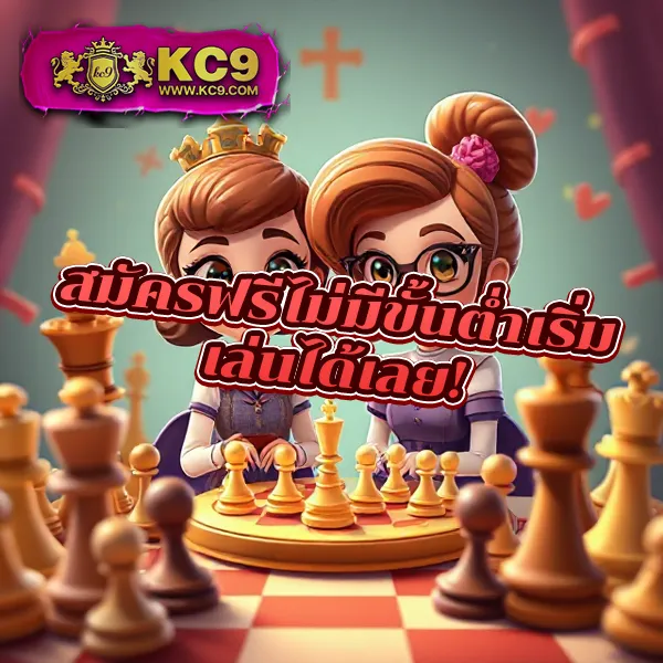 KC9 สล็อต: เกมสล็อตแตกง่าย โบนัสเพียบ