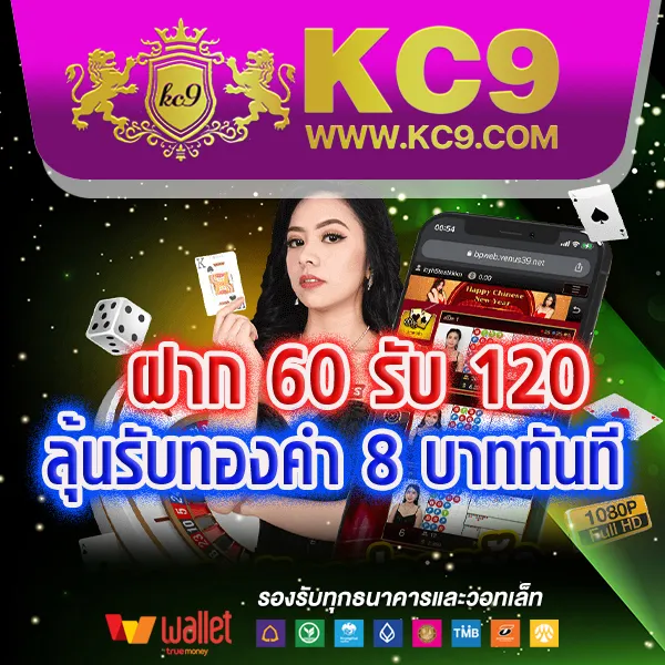 King Thai 168 Wallet: เกมสล็อตครบวงจร พร้อมระบบวอลเลทสุดล้ำ