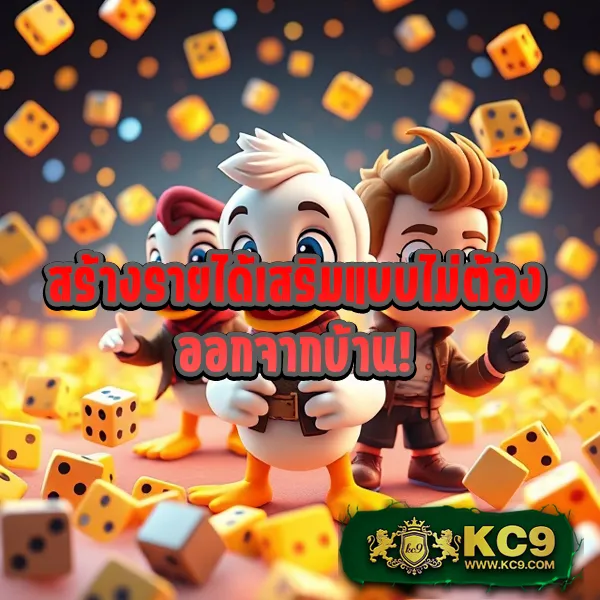 KUB168 สล็อตเว็บตรง มาแรง รวมเกมแตกหนักแห่งปี