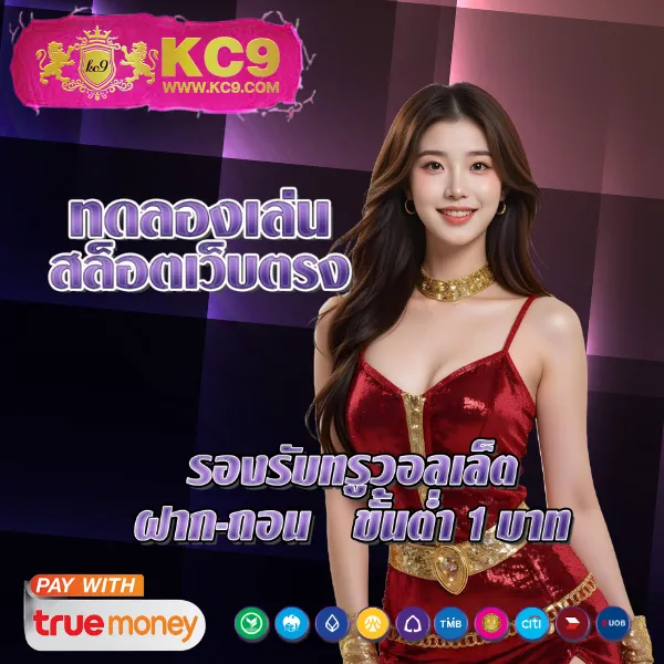 EZY789 – ลุ้นรางวัลใหญ่ในเกมสล็อตออนไลน์ที่ดีที่สุด