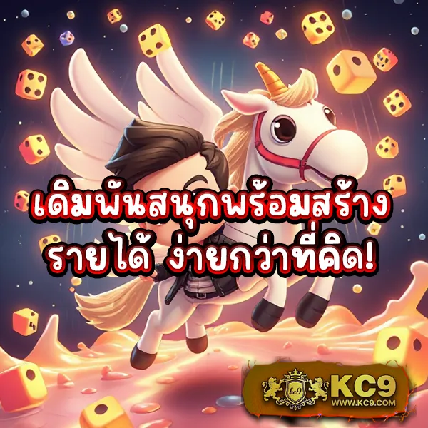 KTV1: แพลตฟอร์มเดิมพันออนไลน์ครบวงจร