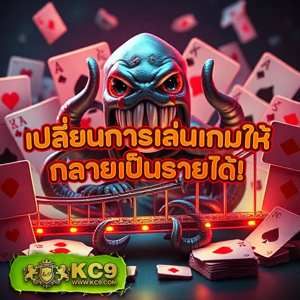 King 365 Slot: เกมสล็อตครบวงจรที่คุณต้องลอง