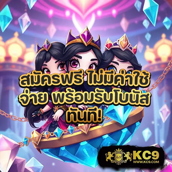 KingKong สล็อต: ศูนย์รวมเกมสล็อตครบวงจร