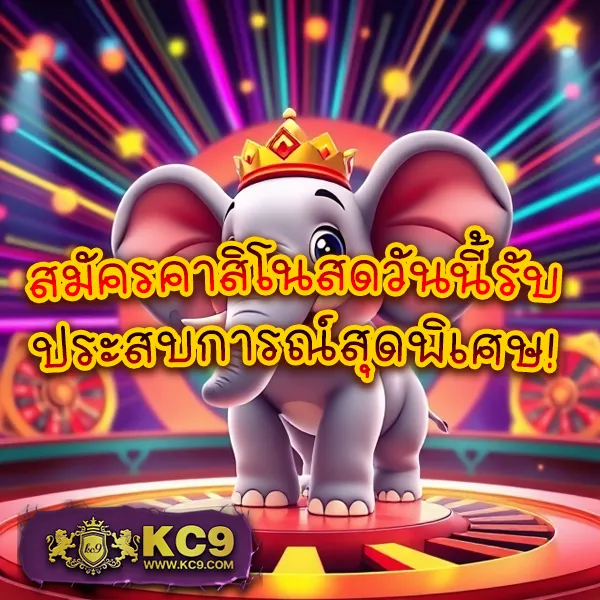 KingKong สล็อต: ศูนย์รวมเกมสล็อตครบวงจร