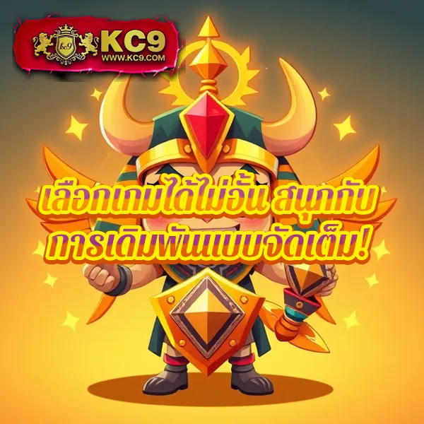 EDM2Win – เกมคาสิโนออนไลน์ที่เต็มไปด้วยโบนัสและรางวัลสูง