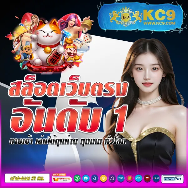 KUBET เครดิตฟรี 188 รับง่าย ถอนได้จริง