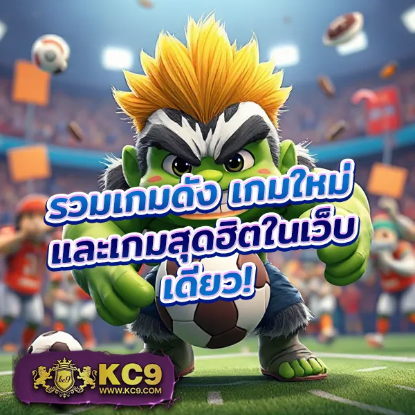 KO888 ฝาก 1 รับ 50: ข้อเสนอพิเศษสำหรับคนรักเกมสล็อต