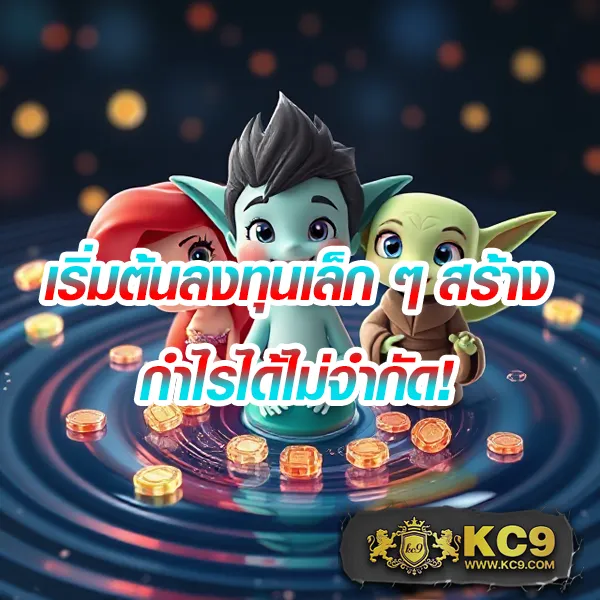 KUBET Thailand ทางเข้าสู่ระบบเว็บตรงอันดับ 1