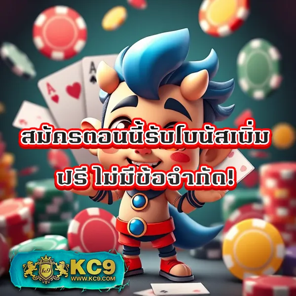 9สล็อต เว็บตรง เกมสล็อตแตกง่าย โบนัสใหญ่ทุกวัน