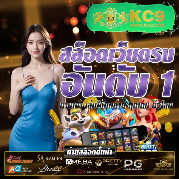 Joker888 เว็บตรง: เล่นเกมสล็อตออนไลน์ที่ปลอดภัย