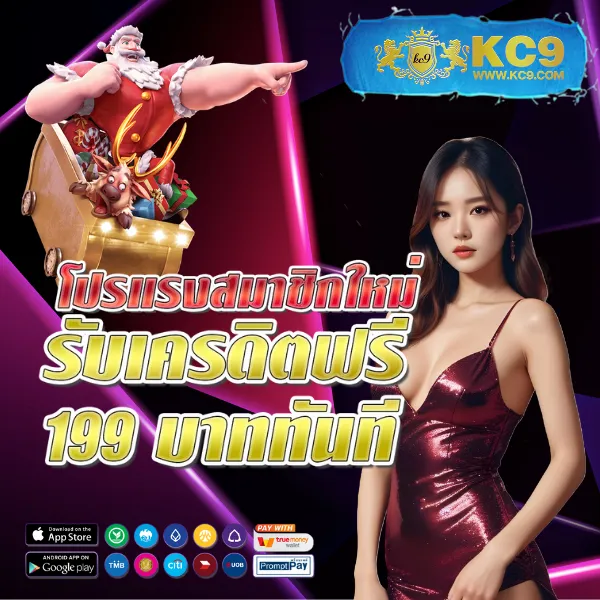 818King Slot - สล็อตเว็บตรง โบนัสจัดเต็ม