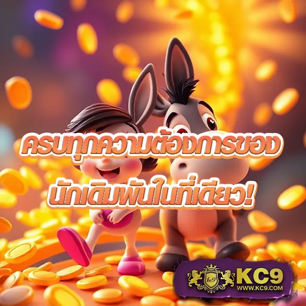 InfyFun สล็อต: เล่นเกมสล็อตออนไลน์ที่ดีที่สุด