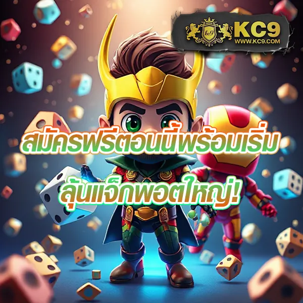 10 รับ 50 โปรใหม่สุดคุ้ม สำหรับทุกเกม