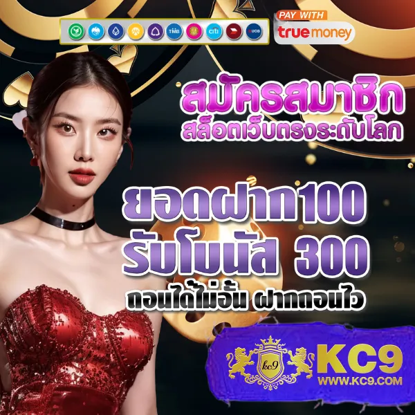 15 รับ 100 วอเลท ล่าสุด ถอนได้จริง