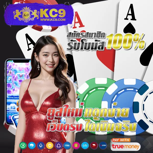 Betflix86 – เว็บสล็อตออนไลน์ที่ครบวงจรและปลอดภัย