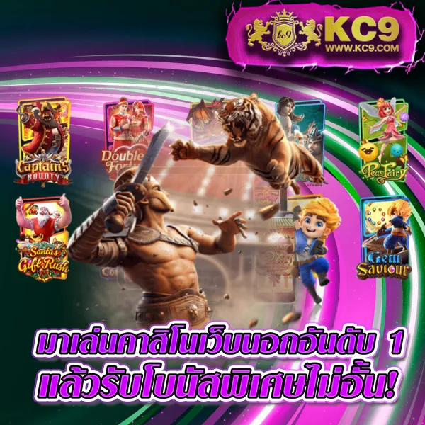 Legend Slot เว็บสล็อตแตกง่าย รวมเกมจากทุกค่าย