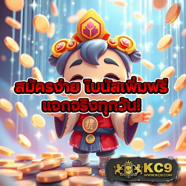 King 4 สล็อต: สุดยอดเว็บเกมสล็อตออนไลน์