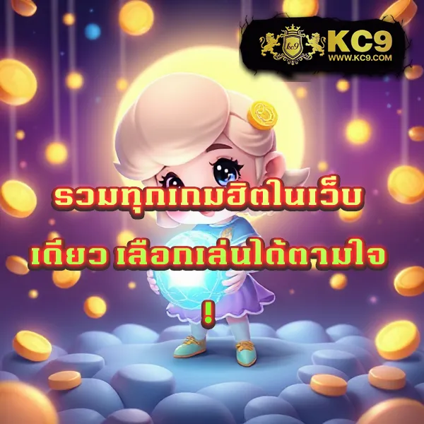 KTV789 สล็อต: แหล่งรวมเกมสล็อต โบนัสจัดเต็มทุกวัน