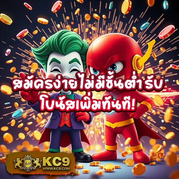 Flix Slot สล็อตออนไลน์ ครบวงจร เกมสนุก โบนัสจัดเต็ม