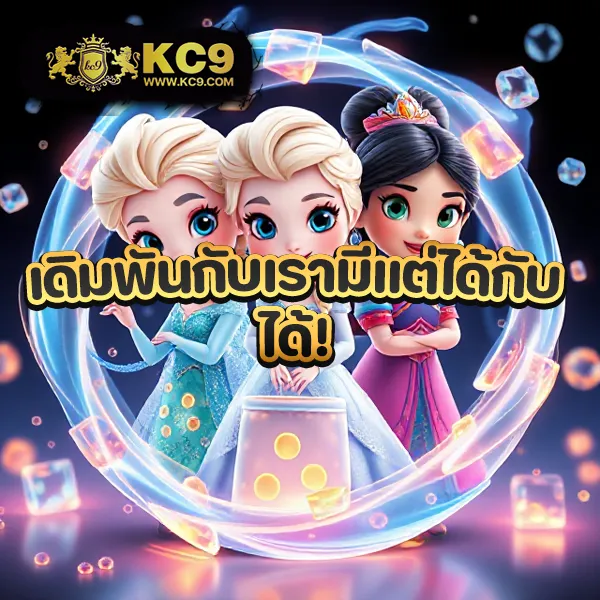 123Pro1 เว็บตรงอันดับ 1 เล่นง่าย ถอนได้จริง