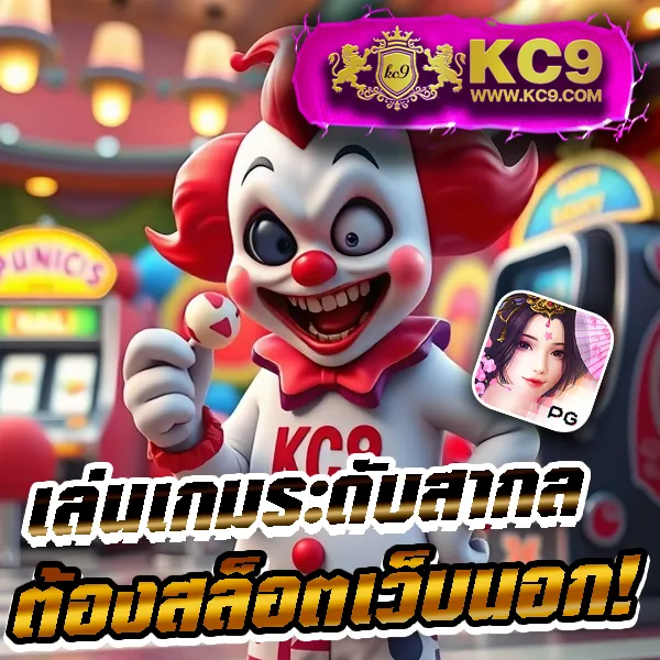 Casino Online เว็บตรง - ศูนย์รวมเกมคาสิโนออนไลน์ยอดนิยม