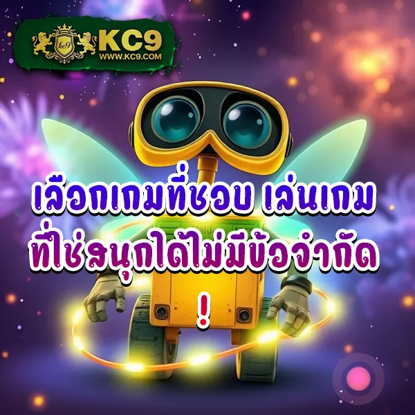 9SlotGame เว็บสล็อตเกมแตกง่าย อันดับ 1 ของไทย