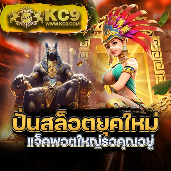 AutoPlay VIP - แพลตฟอร์มเกมสล็อตยอดนิยม แจ็คพอตแตกบ่อย